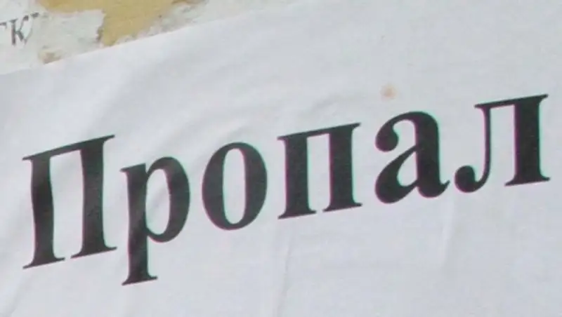 Двое мужчин без вести пропали в Акмолинской области