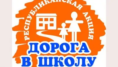 Казинформ, фото - Новости Zakon.kz от 03.09.2018 19:34