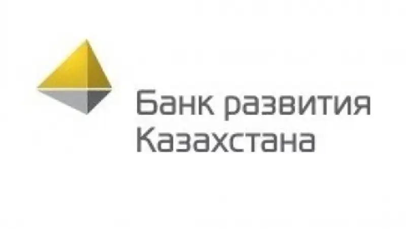 БРК снизил «порог» финансирования проектов до 7 млрд тенге с $30 млн  