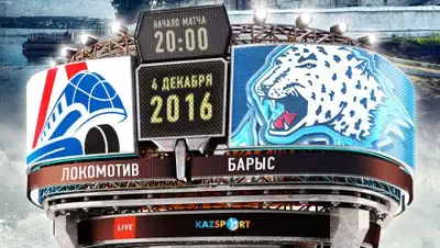 Zakon.kz, фото - Новости Zakon.kz от 05.12.2016 12:32