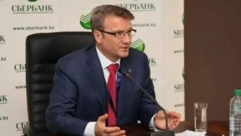 Глава Сбербанка РФ испытал «культурный шок», прочитав "100 конкретных шагов"