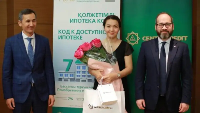 Банк ЦентрКредит выдал первый кредит по госпрограмме "7-20-25"