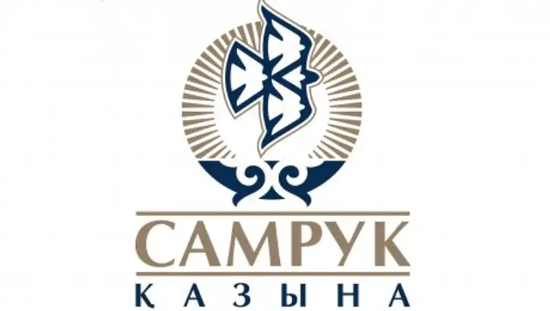 Фонд «Самрук-Қазына» и КАИТК подписали протокол по вопросам поддержки ИТ отрасли