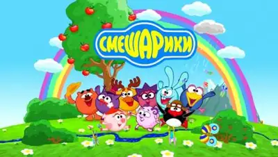 "Смешарики", фото - Новости Zakon.kz от 12.10.2020 12:40