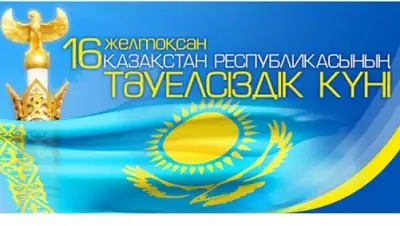 Zakon.kz, фото - Новости Zakon.kz от 02.12.2014 21:50