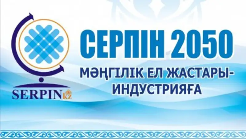 Более 5,5 тыс. южноказахстанских студентов обучаются в других областях по программе "Серпін"