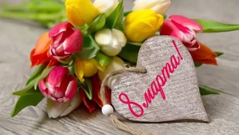 Раскрыт секрет универсального подарка на 8 Марта