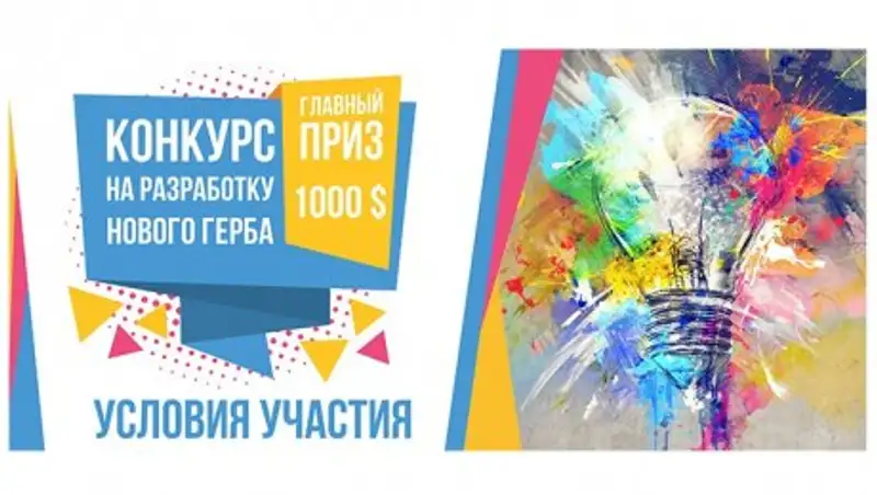 Университет Шакарима продлевает конкурс на разработку нового герба университета