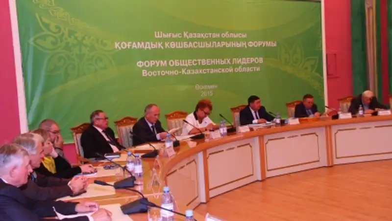 В ВКО прошел форум общественных лидеров