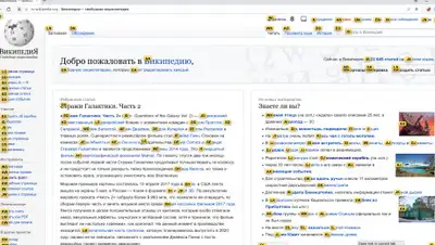 Википедия, фото - Новости Zakon.kz от 05.11.2019 21:27