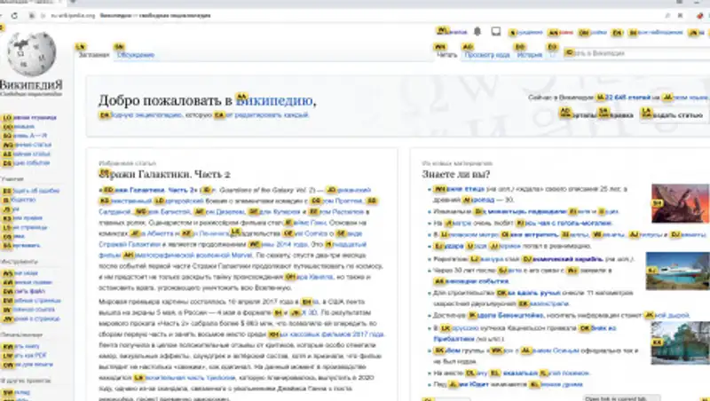 Википедия предоставит читателям прямые ссылки на информацию