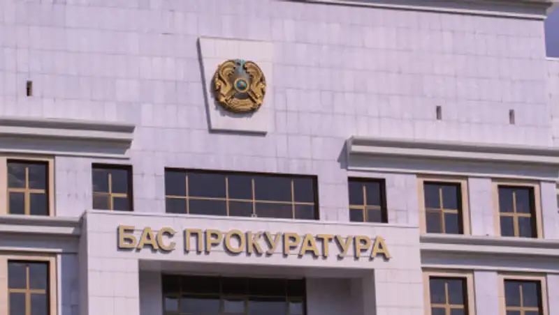 Генпрокуратура вновь обратилась к казахстанцам