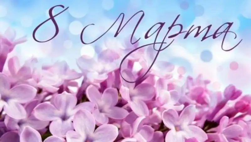 В Туркменистане женщины на 8 марта получат по 11 долларов