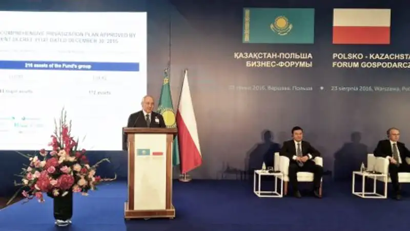 Глава АО «Самрук-Казына» презентовал в Польше программу приватизации Фонда