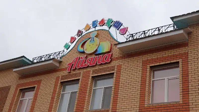 Детский сад и конный турцентр открыли в Уральске