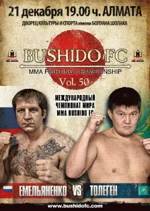 Емельяненко проведет бой в Алматы Емельяненко проведет бой в Алматы, фото - Новости Zakon.kz от 07.12.2011 16:13