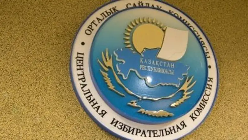ЦИК Казахстана зарегистрировала 53 кандидата в сенаторы