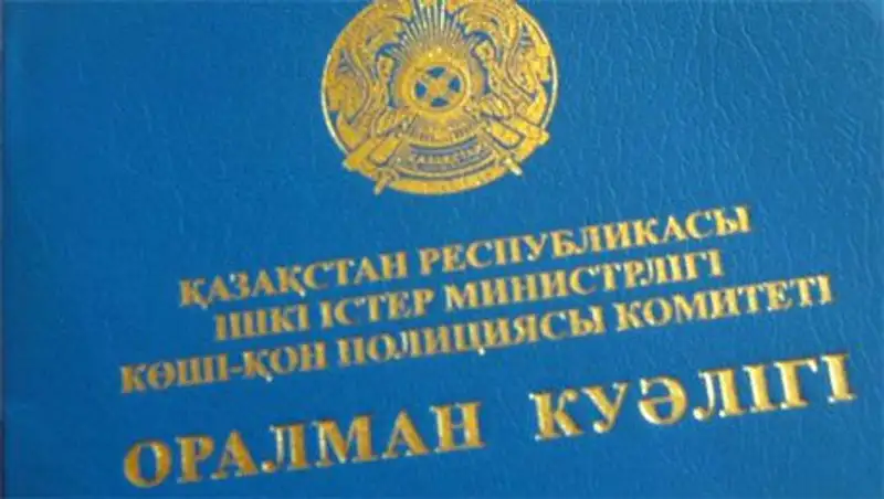 В Казахстане упростят условия въезда для оралманов