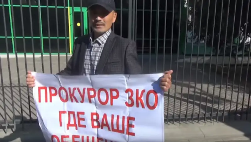 В Уральске на одиночный пикет вышел бывший полицейский