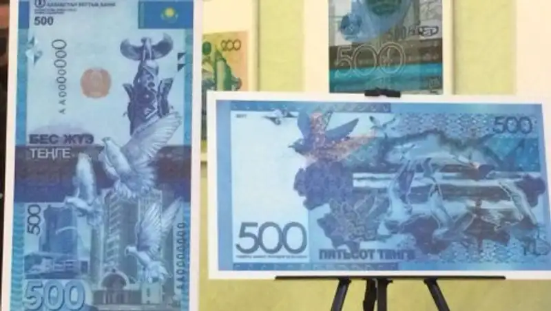 В Нацбанке презентовали новую банкноту номиналом в 500 тенге