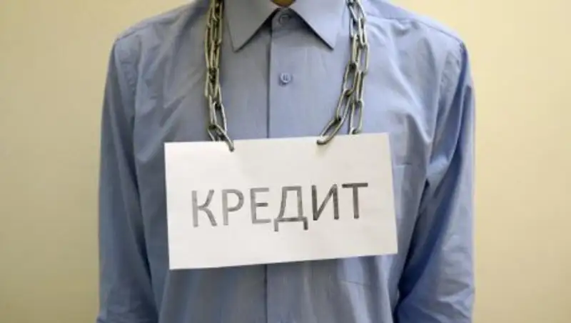 700 млрд тенге составляет задолженность казахстанцев перед банками