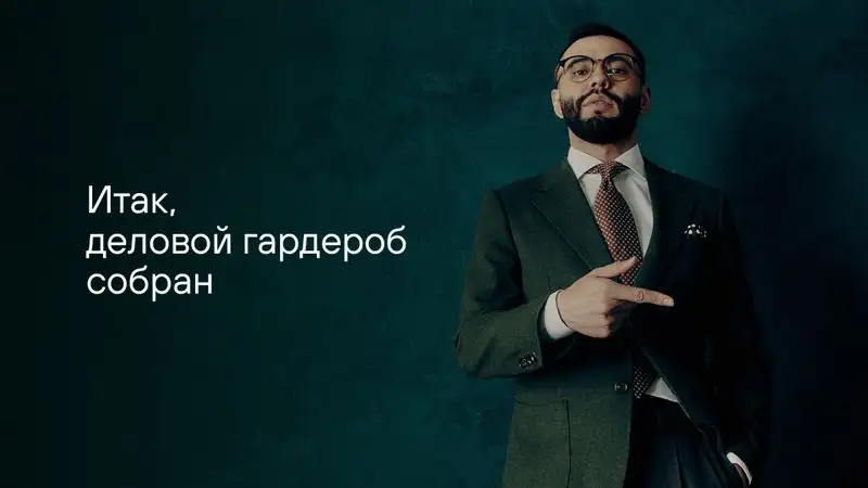 Доверие клиентов к фирме напрямую зависит от одежды ее сотрудников, фото - Новости Zakon.kz от 13.03.2023 17:07