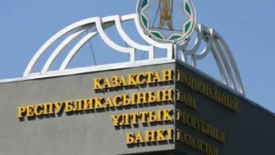 Нацбанк, фото - Новости Zakon.kz от 25.12.2019 16:38