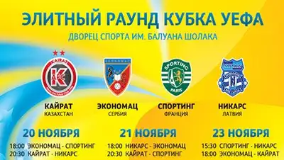 Zakon.kz, фото - Новости Zakon.kz от 20.11.2014 18:26