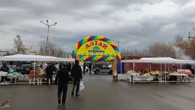 ярмарка в Усть-Каменогорске