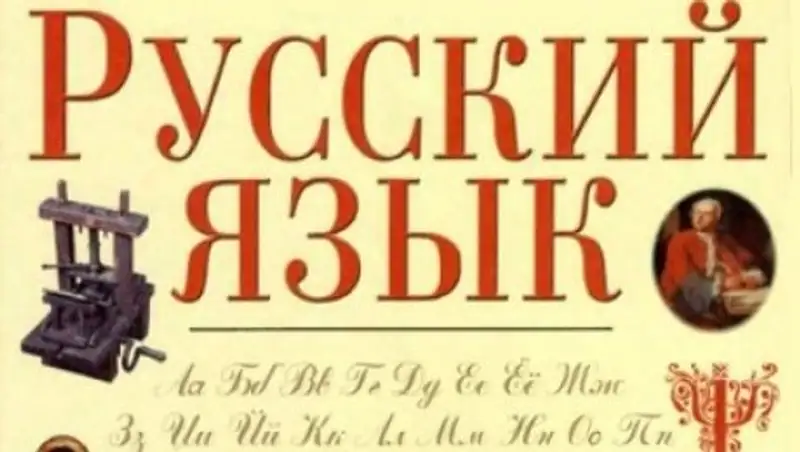 В Кыргызстане русский язык предлагают сделать государственным
