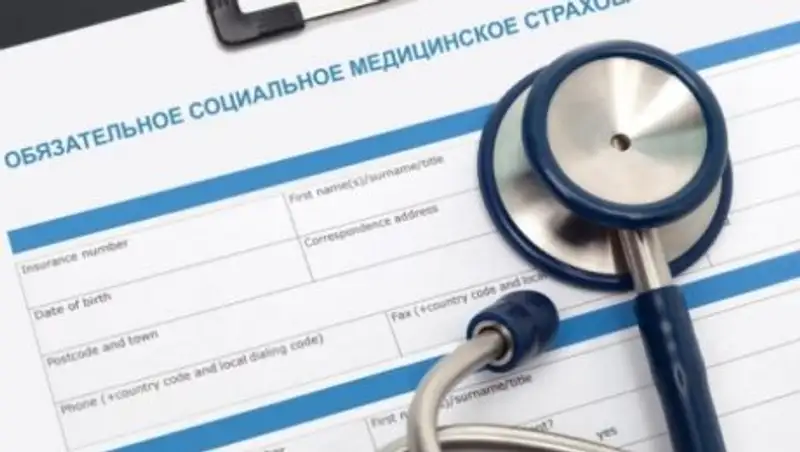 Обязательное социальное медицинское страхование в Казахстане: вопросы и ответы