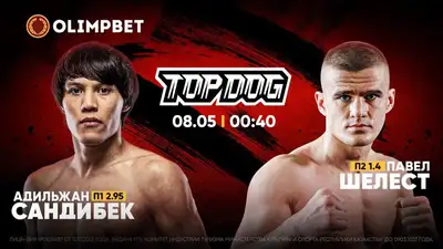 Амбассадор Olimpbet выступит на Top Dog 20, фото - Новости Zakon.kz от 07.05.2023 20:52