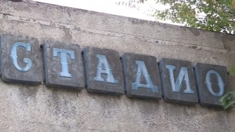 Шымкентский стадион "Металлург" выставлен на продажу