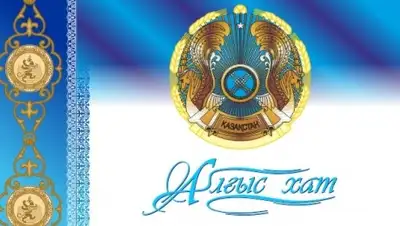 Zakon.kz, фото - Новости Zakon.kz от 02.04.2015 15:57