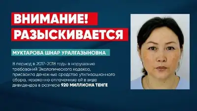 Шнар Муктарову задержали в ОАЭ по делу "Оператора РОП"