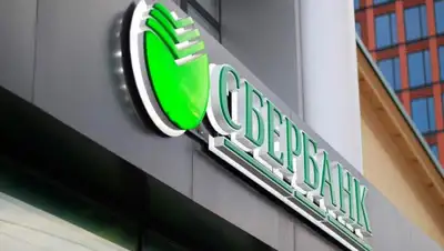 Сбербанк, фото - Новости Zakon.kz от 18.03.2020 17:33