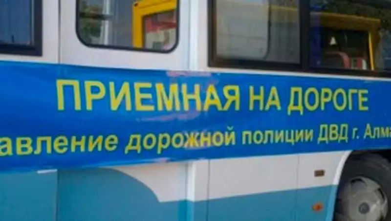 Алматинские полицейские встретятся с населением города в "Приемных на дороге", фото - Новости Zakon.kz от 06.11.2013 23:11