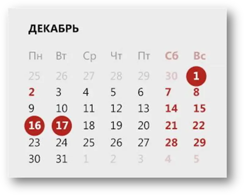 Сколько дней отдохнут казахстанцы в декабре, фото - Новости Zakon.kz от 05.11.2019 13:00