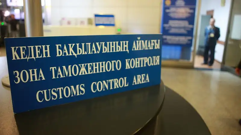 100 млн тенге и слиток золота пытались незаконно вывезти из Казахстана