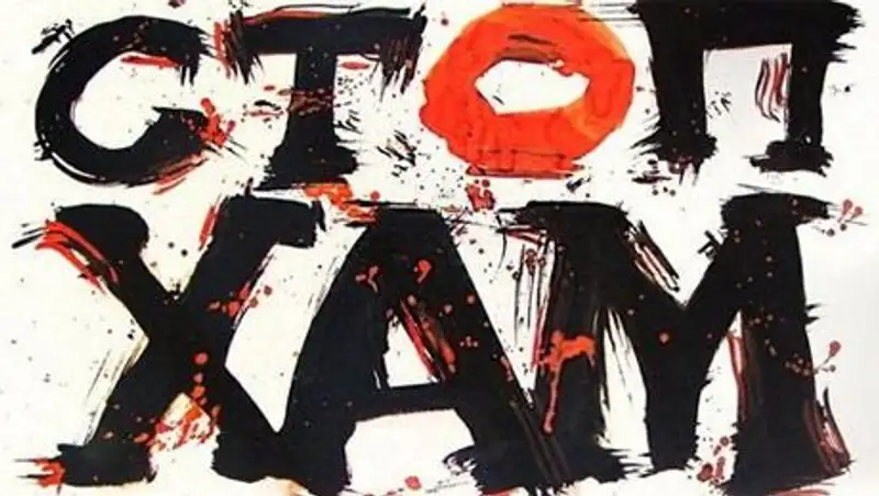 В Костанае молодые активисты создали свое движение "СтопХам"