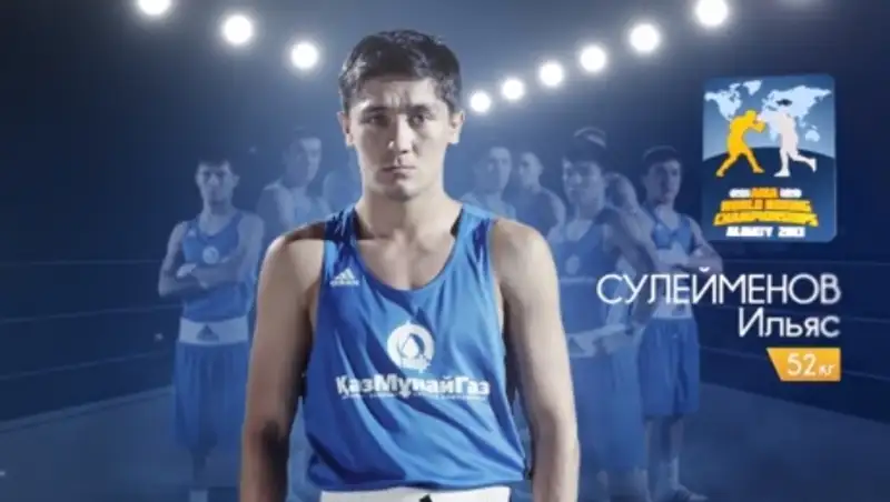 Казахстанские боксёры рассказали как празднуют День влюблённых