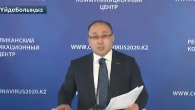 кадр видео, фото - Новости Zakon.kz от 01.04.2020 17:00