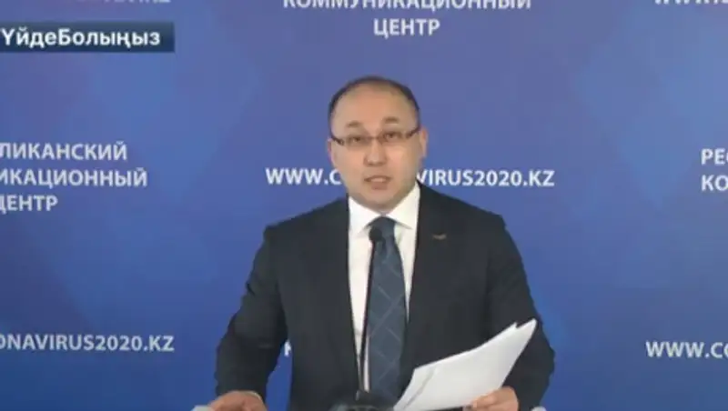 О ситуации с коронавирусом в Казахстане. Онлайн трансляция