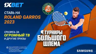 Ролан Гаррос 2023: Кто победит?, фото - Новости Zakon.kz от 26.05.2023 18:32