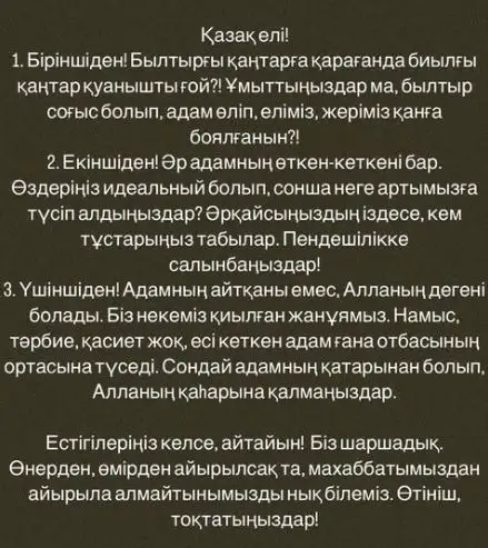 Жених Ерке Есмахан обратился к казахстанцам, фото - Новости Zakon.kz от 23.01.2023 14:22