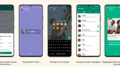 WhatsApp расширил возможности для статусов