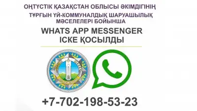 Пресс-служба акима ЮКО, фото - Новости Zakon.kz от 08.02.2018 12:33