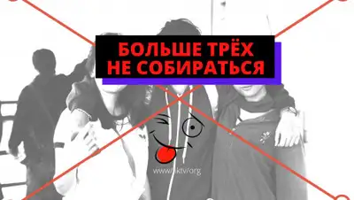 liktv.org, фото - Новости Zakon.kz от 02.06.2020 16:29