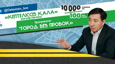 проект, фото - Новости Zakon.kz от 30.03.2023 19:35