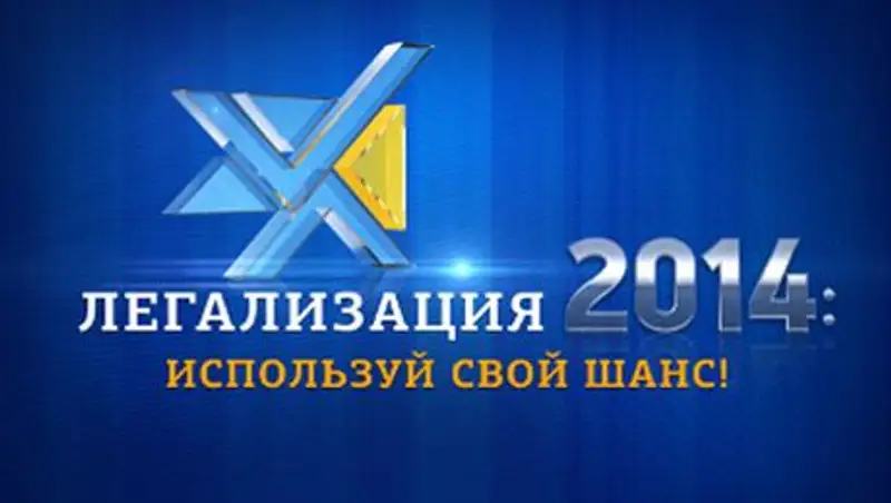 Капитальная амнистия: возможность встать на законный путь